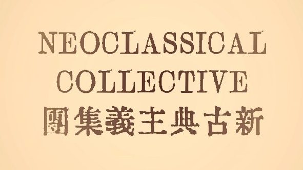 NeoClassical Collective 